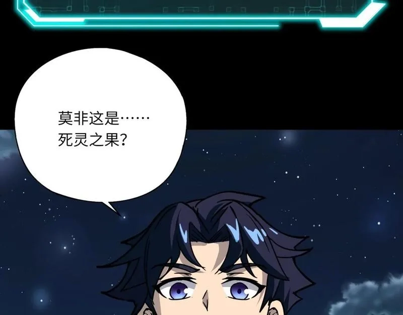 全民御灵：我的灵宠是女僵尸,第30话 叶凌！你小子是要把秘境拆了吗？,第5张