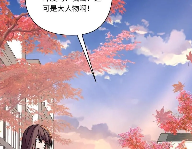 全民御灵：我的灵宠是女僵尸,第30话 叶凌！你小子是要把秘境拆了吗？,第52张