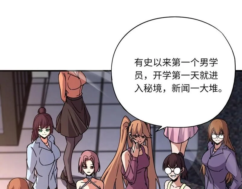 全民御灵：我的灵宠是女僵尸,第30话 叶凌！你小子是要把秘境拆了吗？,第56张