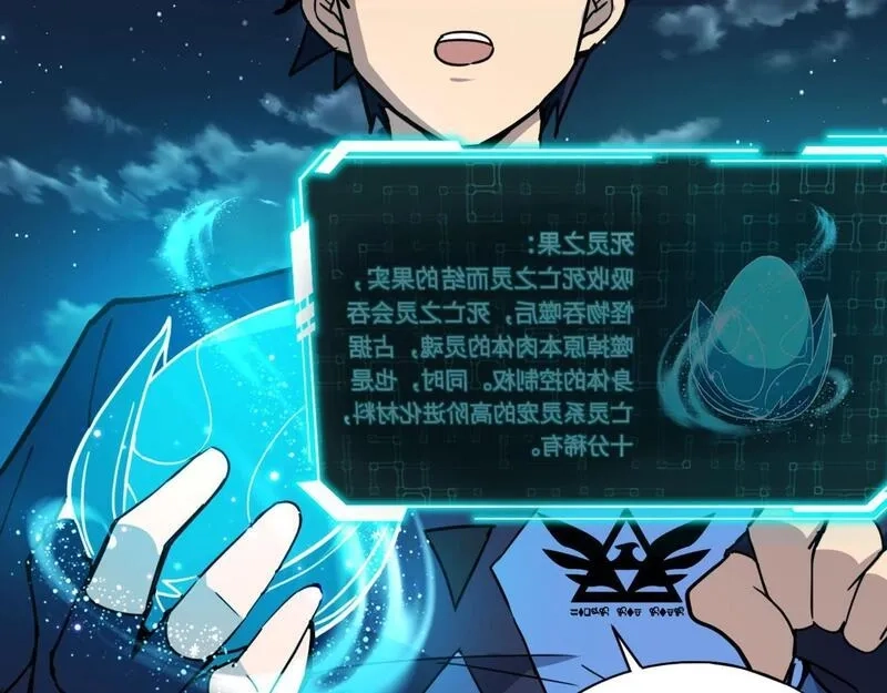 全民御灵：我的灵宠是女僵尸,第30话 叶凌！你小子是要把秘境拆了吗？,第6张