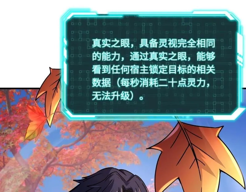 全民御灵：我的灵宠是女僵尸,第30话 叶凌！你小子是要把秘境拆了吗？,第65张