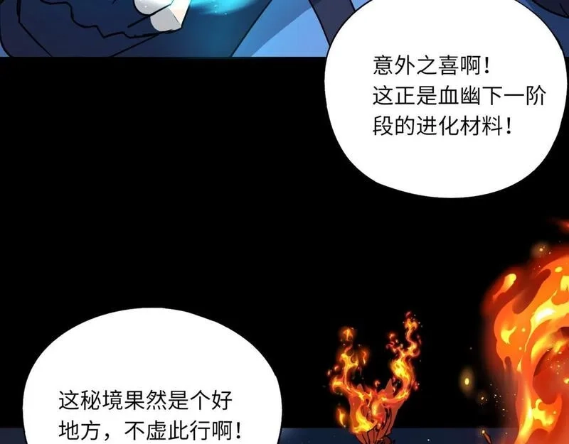 全民御灵：我的灵宠是女僵尸,第30话 叶凌！你小子是要把秘境拆了吗？,第7张