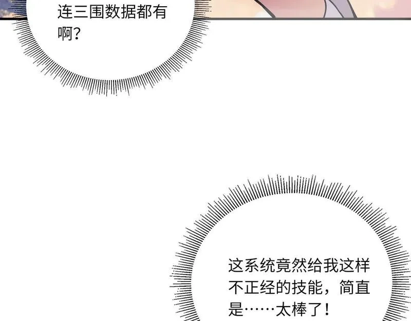 全民御灵：我的灵宠是女僵尸,第30话 叶凌！你小子是要把秘境拆了吗？,第76张