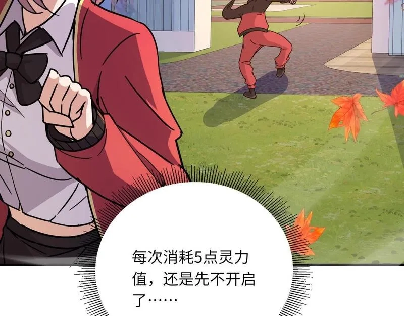 全民御灵：我的灵宠是女僵尸,第30话 叶凌！你小子是要把秘境拆了吗？,第78张