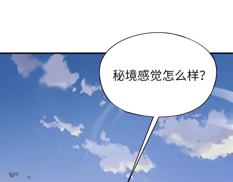 全民御灵：我的灵宠是女僵尸,第30话 叶凌！你小子是要把秘境拆了吗？,第86张
