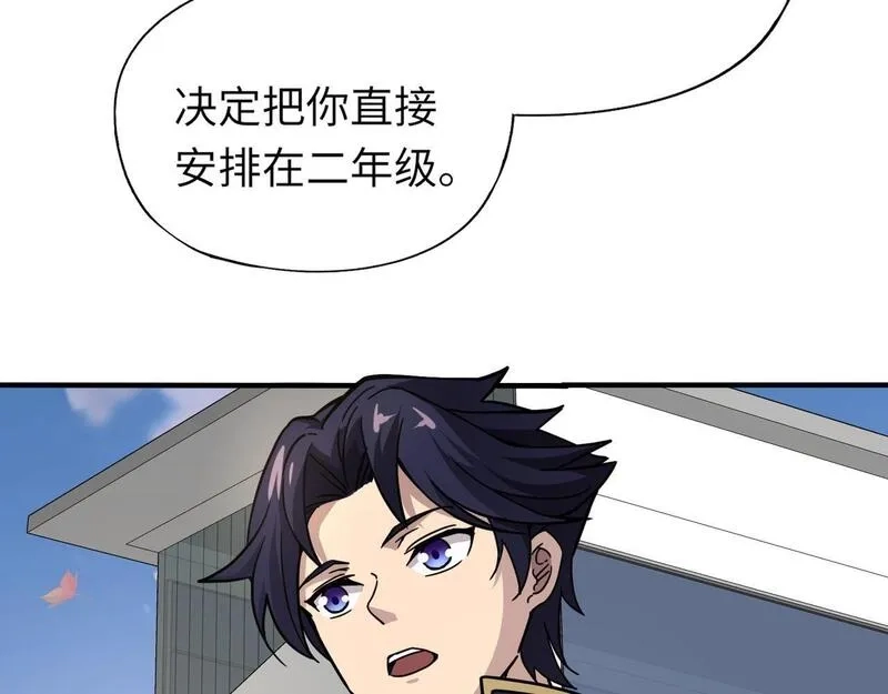 全民御灵：我的灵宠是女僵尸,第30话 叶凌！你小子是要把秘境拆了吗？,第89张