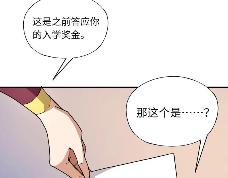 全民御灵：我的灵宠是女僵尸,第30话 叶凌！你小子是要把秘境拆了吗？,第95张