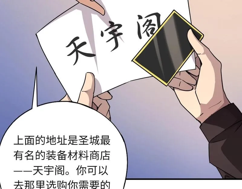 全民御灵：我的灵宠是女僵尸,第30话 叶凌！你小子是要把秘境拆了吗？,第96张