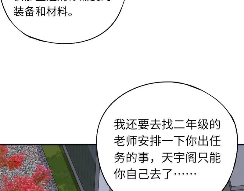 全民御灵：我的灵宠是女僵尸,第30话 叶凌！你小子是要把秘境拆了吗？,第97张
