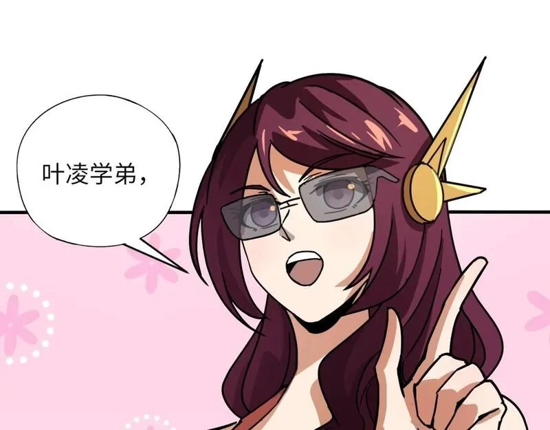 全民御灵：我的灵宠是女僵尸,第32话 幻影系灵宠？你要跟我玩阴的？,第1张