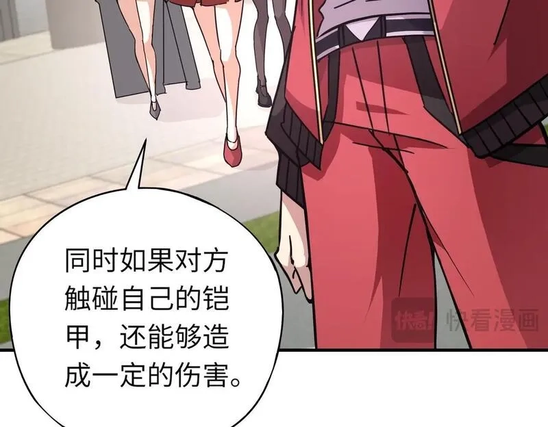 全民御灵：我的灵宠是女僵尸,第32话 幻影系灵宠？你要跟我玩阴的？,第107张