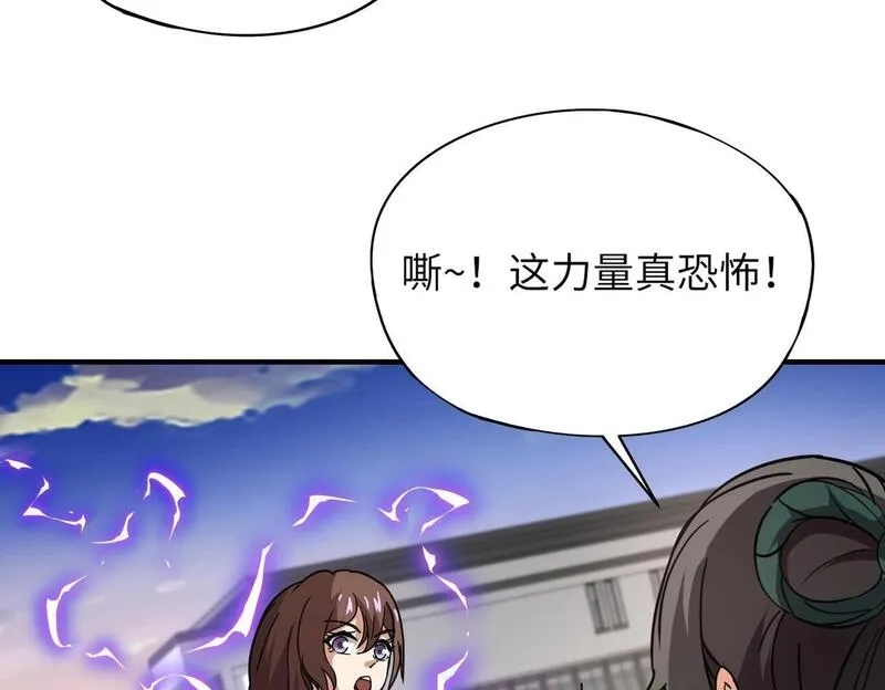 全民御灵：我的灵宠是女僵尸,第32话 幻影系灵宠？你要跟我玩阴的？,第108张
