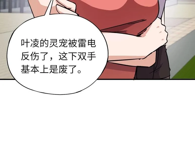 全民御灵：我的灵宠是女僵尸,第32话 幻影系灵宠？你要跟我玩阴的？,第124张