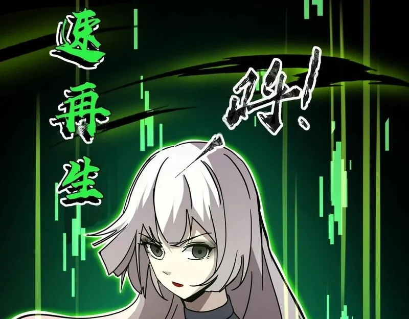 全民御灵：我的灵宠是女僵尸,第32话 幻影系灵宠？你要跟我玩阴的？,第127张