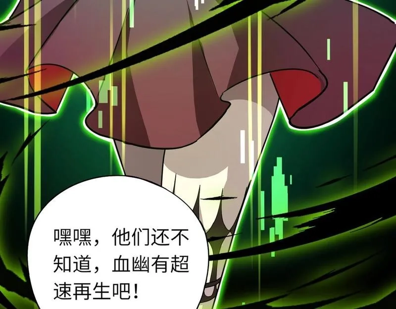 全民御灵：我的灵宠是女僵尸,第32话 幻影系灵宠？你要跟我玩阴的？,第129张