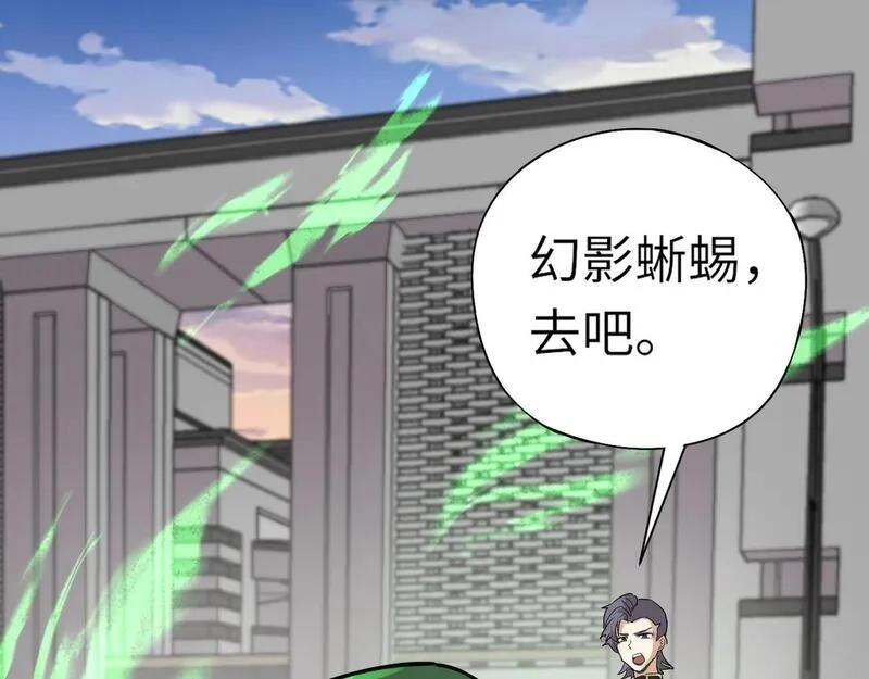 全民御灵：我的灵宠是女僵尸,第32话 幻影系灵宠？你要跟我玩阴的？,第134张