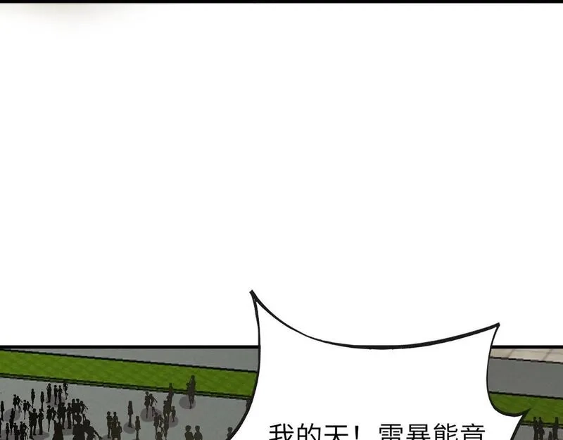 全民御灵：我的灵宠是女僵尸,第32话 幻影系灵宠？你要跟我玩阴的？,第140张