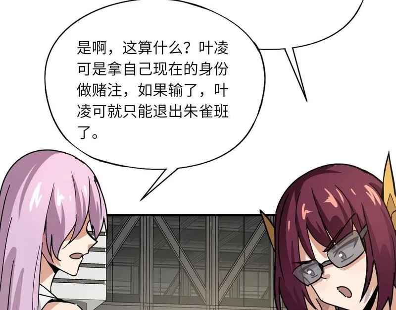 全民御灵：我的灵宠是女僵尸,第32话 幻影系灵宠？你要跟我玩阴的？,第19张
