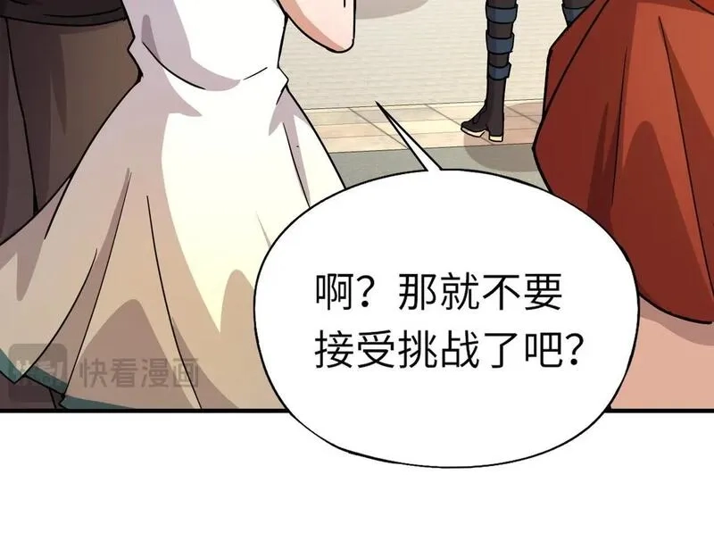 全民御灵：我的灵宠是女僵尸,第32话 幻影系灵宠？你要跟我玩阴的？,第21张
