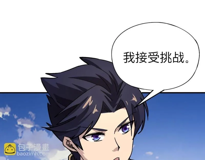 全民御灵：我的灵宠是女僵尸,第32话 幻影系灵宠？你要跟我玩阴的？,第22张