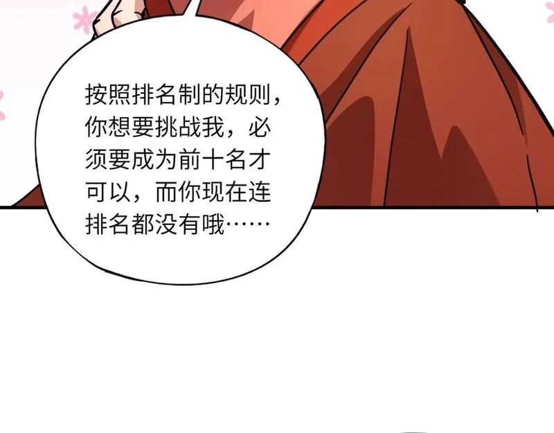 全民御灵：我的灵宠是女僵尸,第32话 幻影系灵宠？你要跟我玩阴的？,第3张