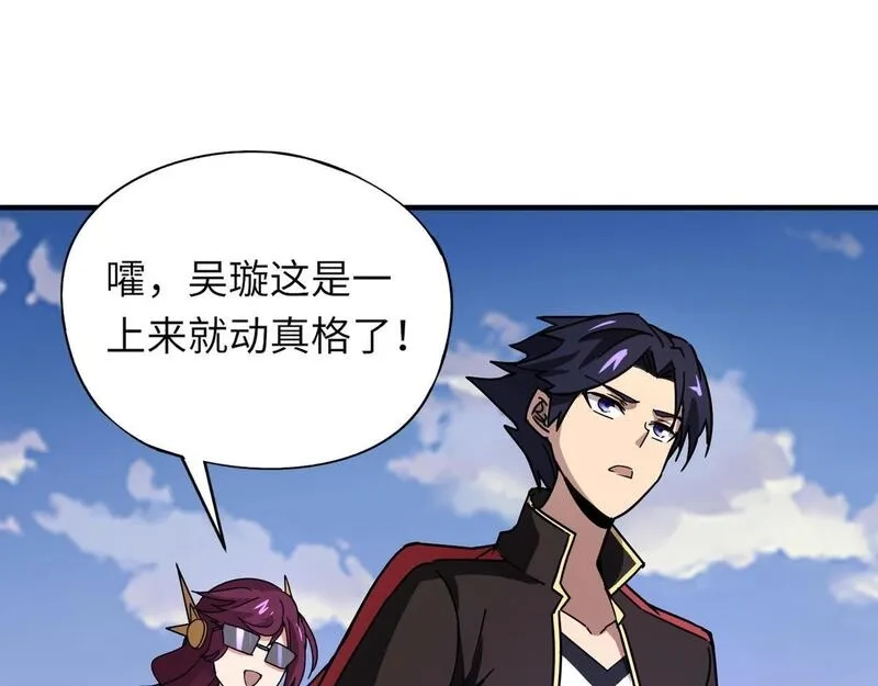 全民御灵：我的灵宠是女僵尸,第32话 幻影系灵宠？你要跟我玩阴的？,第30张