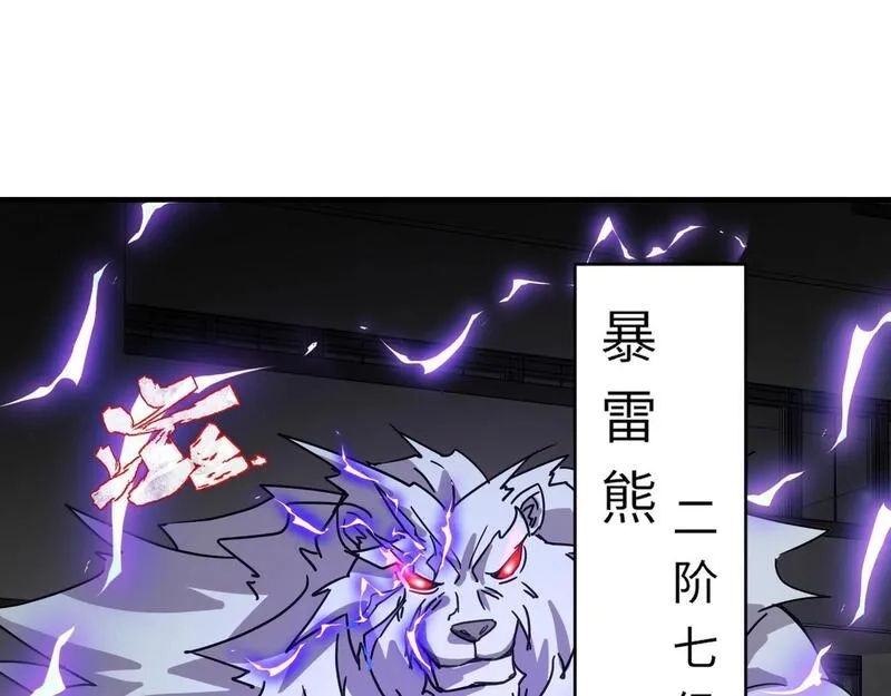 全民御灵：我的灵宠是女僵尸,第32话 幻影系灵宠？你要跟我玩阴的？,第34张