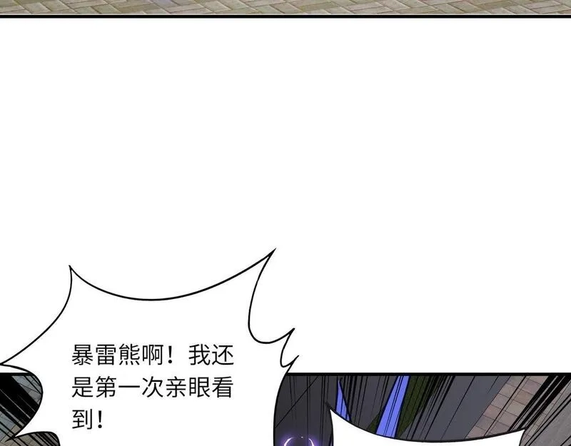 全民御灵：我的灵宠是女僵尸,第32话 幻影系灵宠？你要跟我玩阴的？,第37张