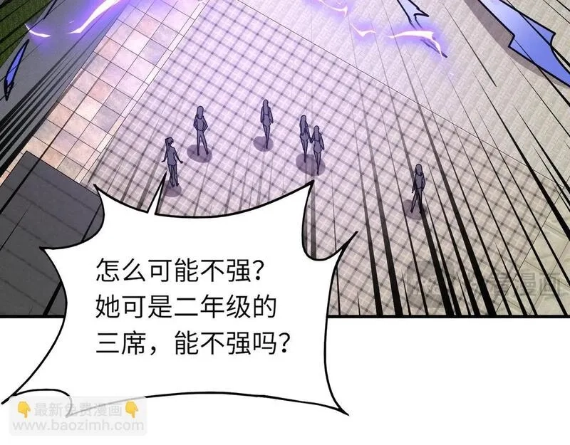 全民御灵：我的灵宠是女僵尸,第32话 幻影系灵宠？你要跟我玩阴的？,第39张