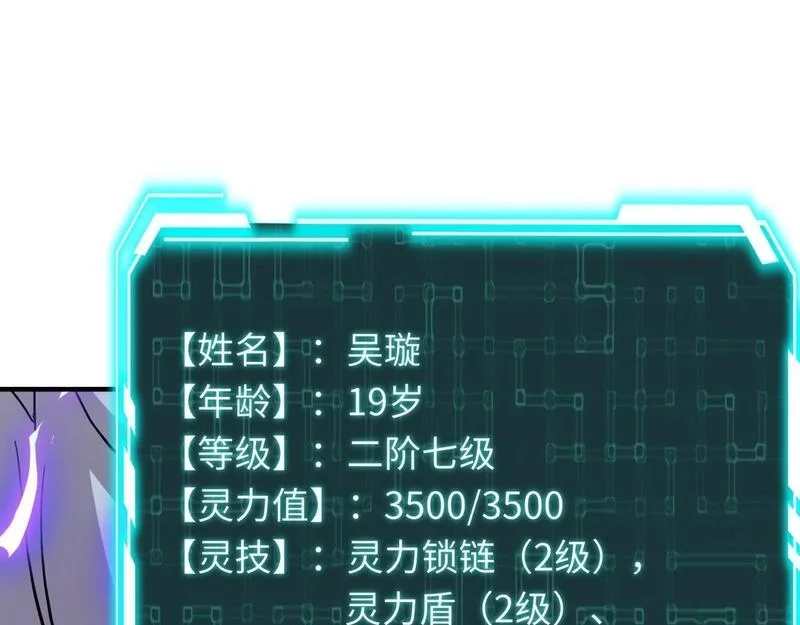 全民御灵：我的灵宠是女僵尸,第32话 幻影系灵宠？你要跟我玩阴的？,第40张