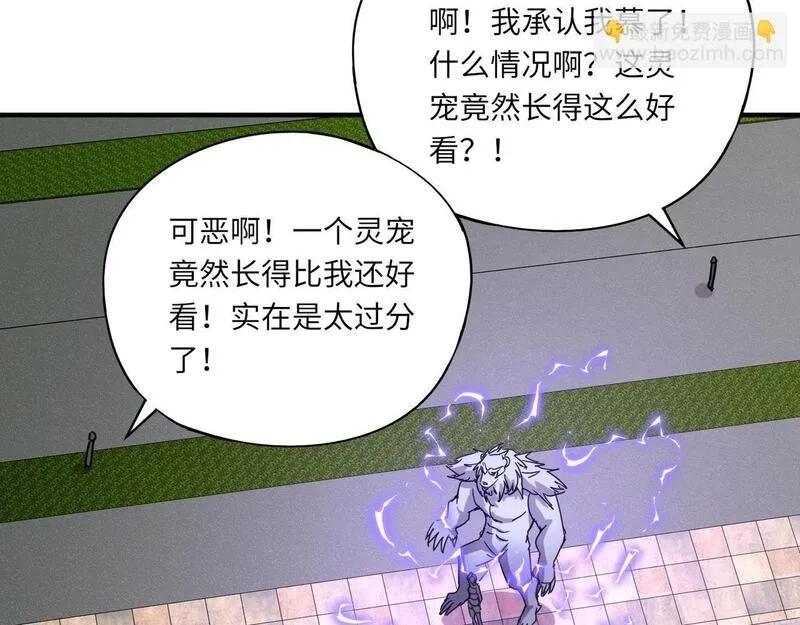 全民御灵：我的灵宠是女僵尸,第32话 幻影系灵宠？你要跟我玩阴的？,第56张