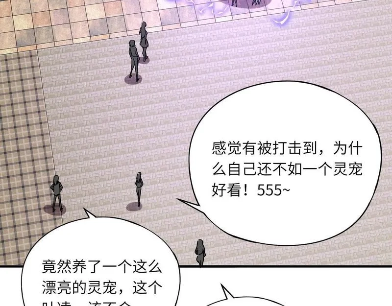 全民御灵：我的灵宠是女僵尸,第32话 幻影系灵宠？你要跟我玩阴的？,第57张