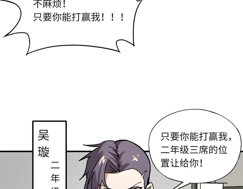 全民御灵：我的灵宠是女僵尸,第32话 幻影系灵宠？你要跟我玩阴的？,第6张