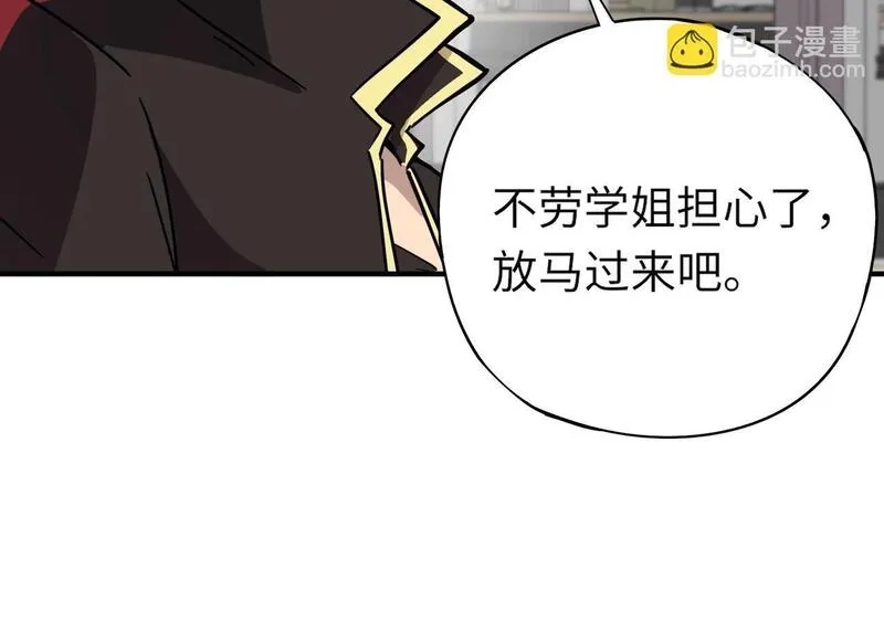 全民御灵：我的灵宠是女僵尸,第32话 幻影系灵宠？你要跟我玩阴的？,第63张