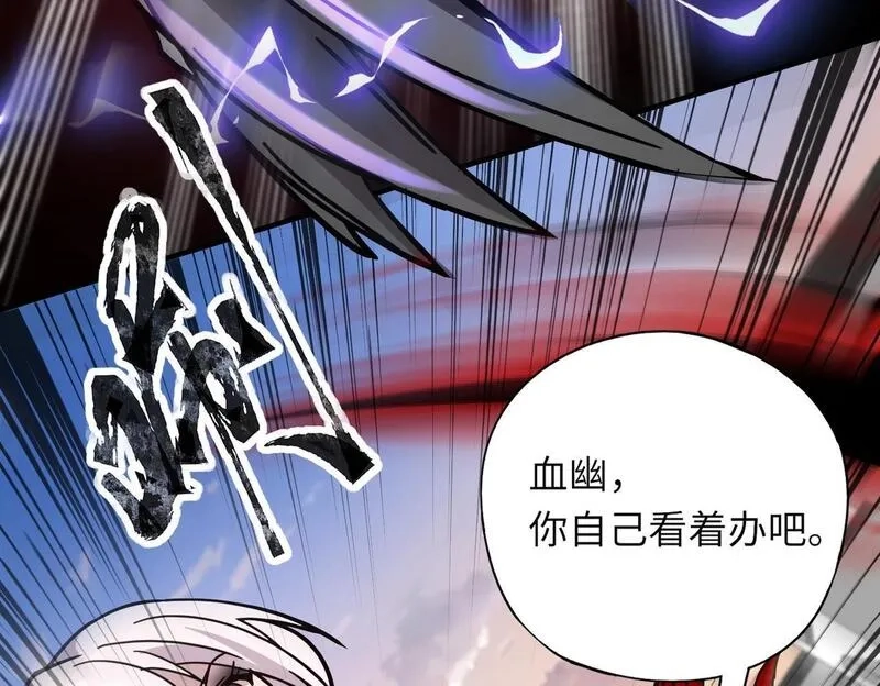 全民御灵：我的灵宠是女僵尸,第32话 幻影系灵宠？你要跟我玩阴的？,第68张