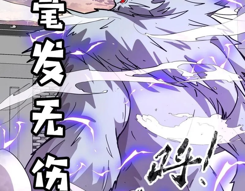 全民御灵：我的灵宠是女僵尸,第32话 幻影系灵宠？你要跟我玩阴的？,第81张