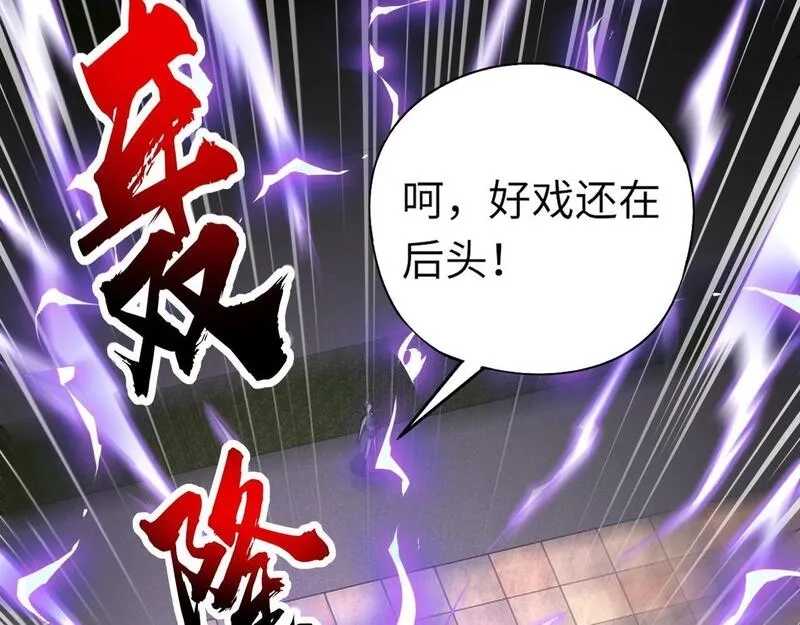 全民御灵：我的灵宠是女僵尸,第32话 幻影系灵宠？你要跟我玩阴的？,第88张