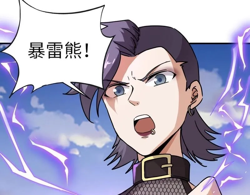 全民御灵：我的灵宠是女僵尸,第32话 幻影系灵宠？你要跟我玩阴的？,第91张