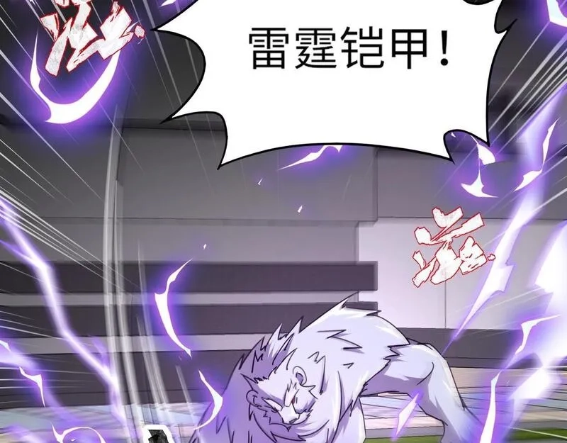 全民御灵：我的灵宠是女僵尸,第32话 幻影系灵宠？你要跟我玩阴的？,第93张