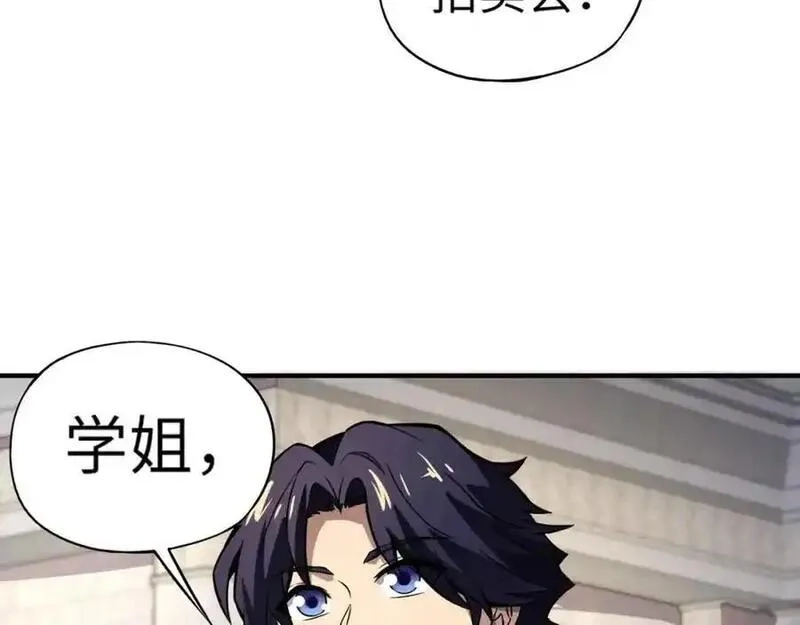 全民御灵：我的灵宠是女僵尸,第41话 凤九化形！这谁顶得住啊？！,第103张