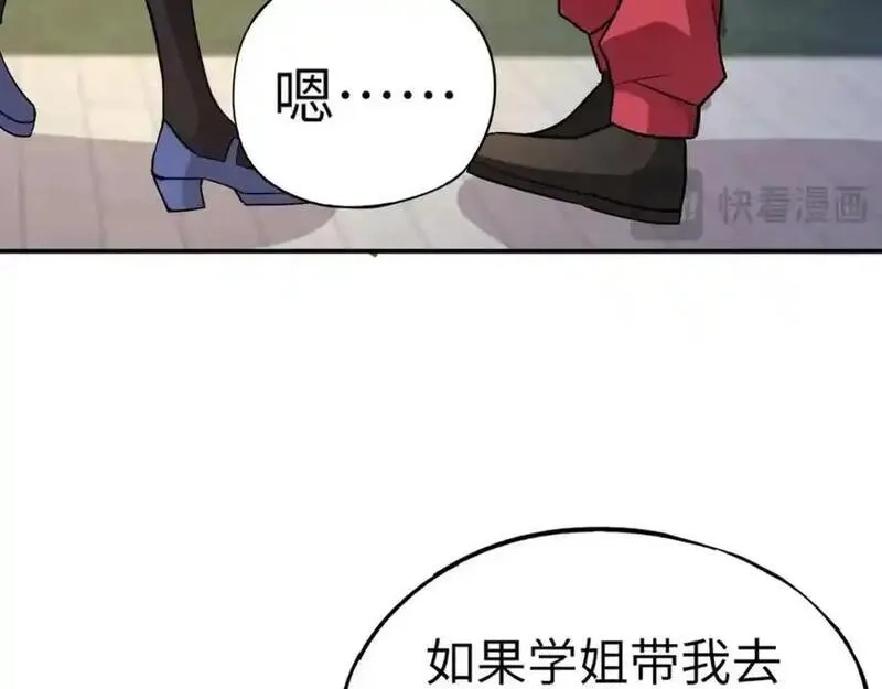 全民御灵：我的灵宠是女僵尸,第41话 凤九化形！这谁顶得住啊？！,第108张