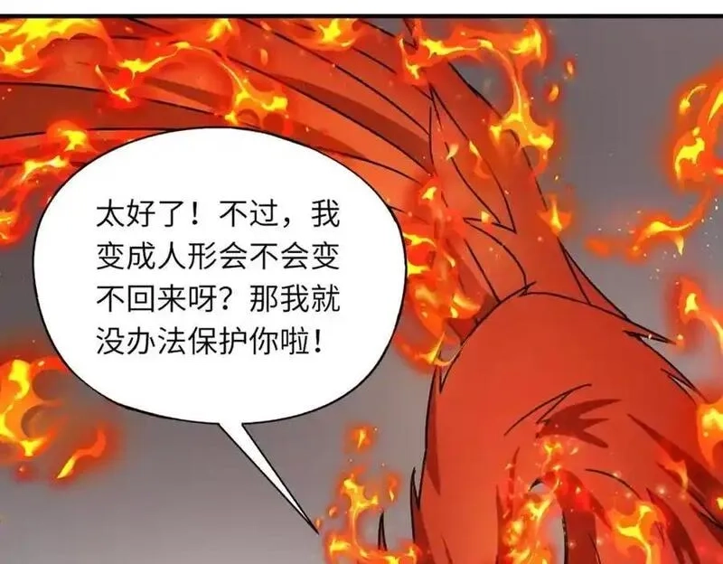 全民御灵：我的灵宠是女僵尸,第41话 凤九化形！这谁顶得住啊？！,第12张