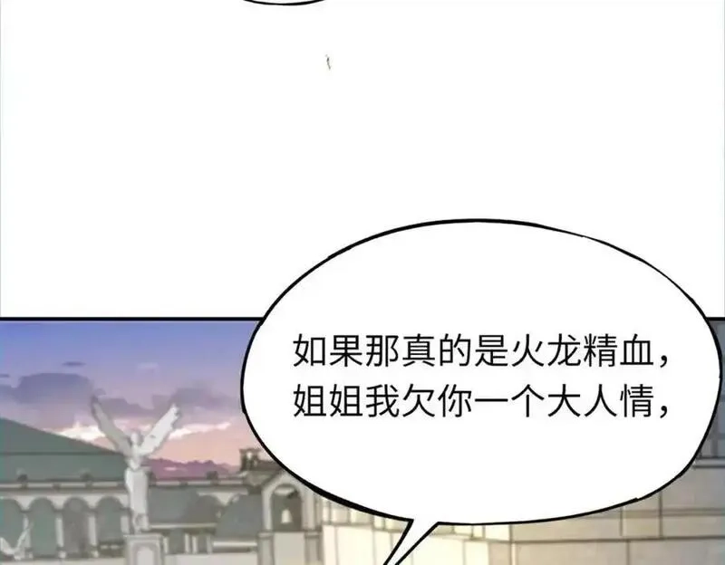全民御灵：我的灵宠是女僵尸,第41话 凤九化形！这谁顶得住啊？！,第134张