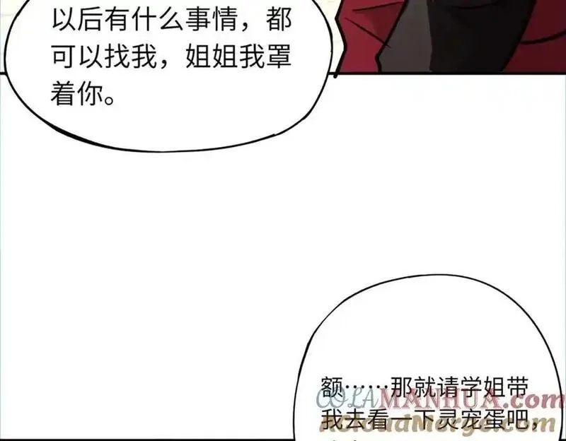 全民御灵：我的灵宠是女僵尸,第41话 凤九化形！这谁顶得住啊？！,第137张
