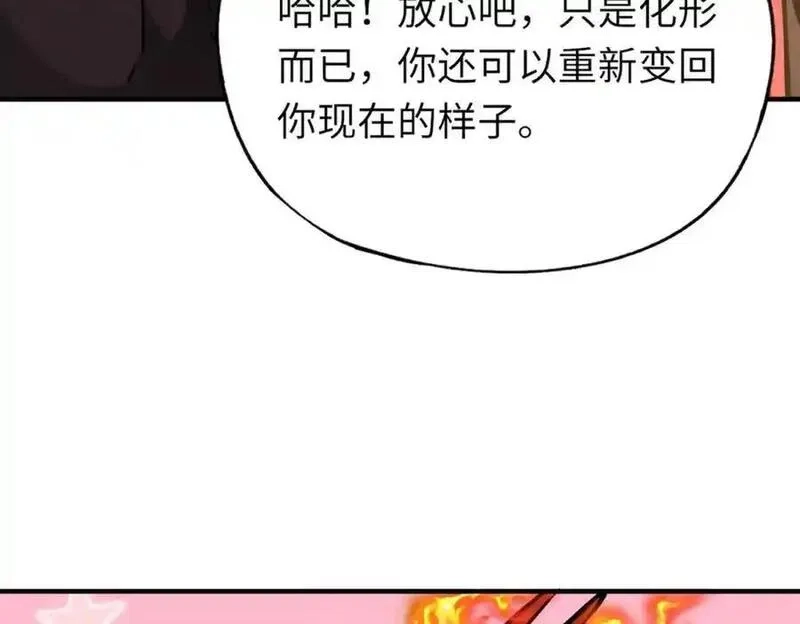 全民御灵：我的灵宠是女僵尸,第41话 凤九化形！这谁顶得住啊？！,第15张