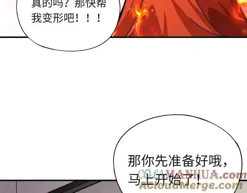 全民御灵：我的灵宠是女僵尸,第41话 凤九化形！这谁顶得住啊？！,第17张