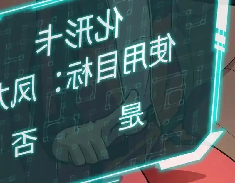 全民御灵：我的灵宠是女僵尸,第41话 凤九化形！这谁顶得住啊？！,第19张
