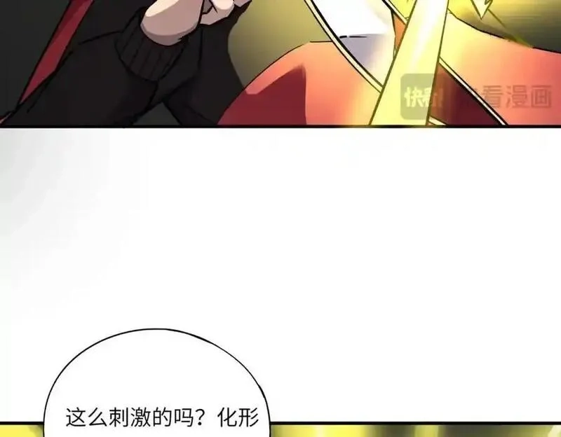 全民御灵：我的灵宠是女僵尸,第41话 凤九化形！这谁顶得住啊？！,第31张