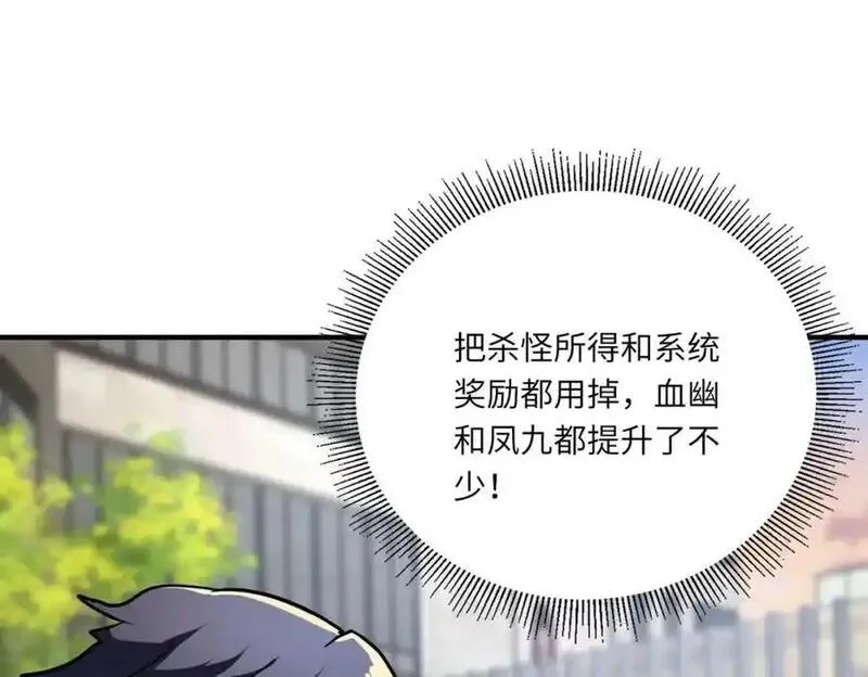 全民御灵：我的灵宠是女僵尸,第41话 凤九化形！这谁顶得住啊？！,第64张