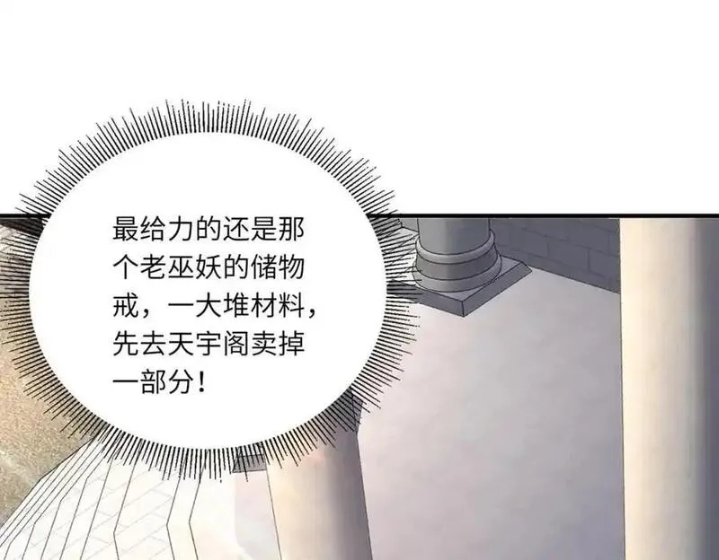全民御灵：我的灵宠是女僵尸,第41话 凤九化形！这谁顶得住啊？！,第67张